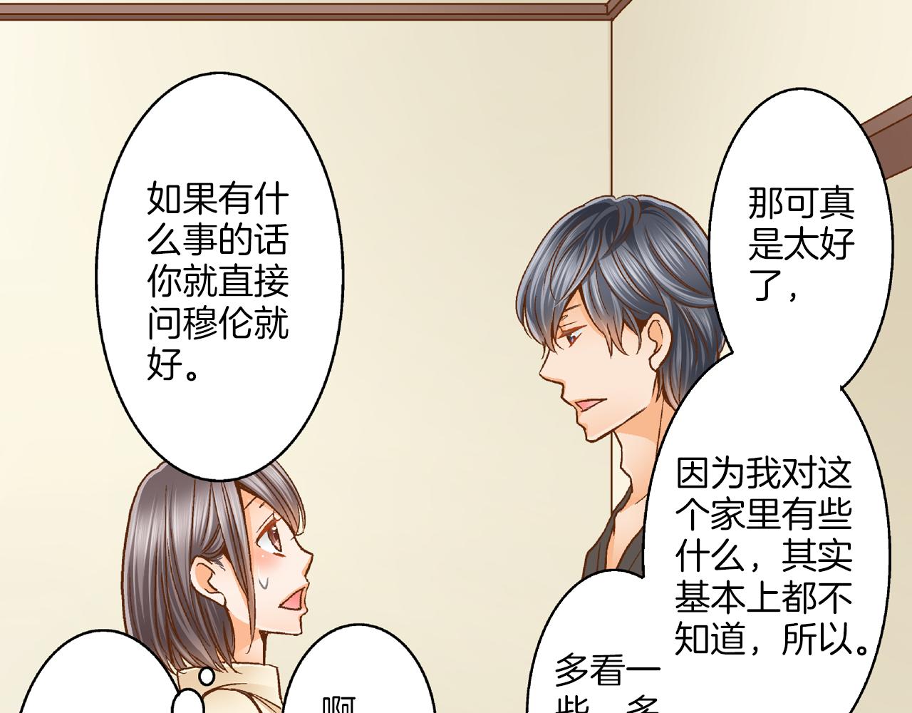 第7话 高能的生活77