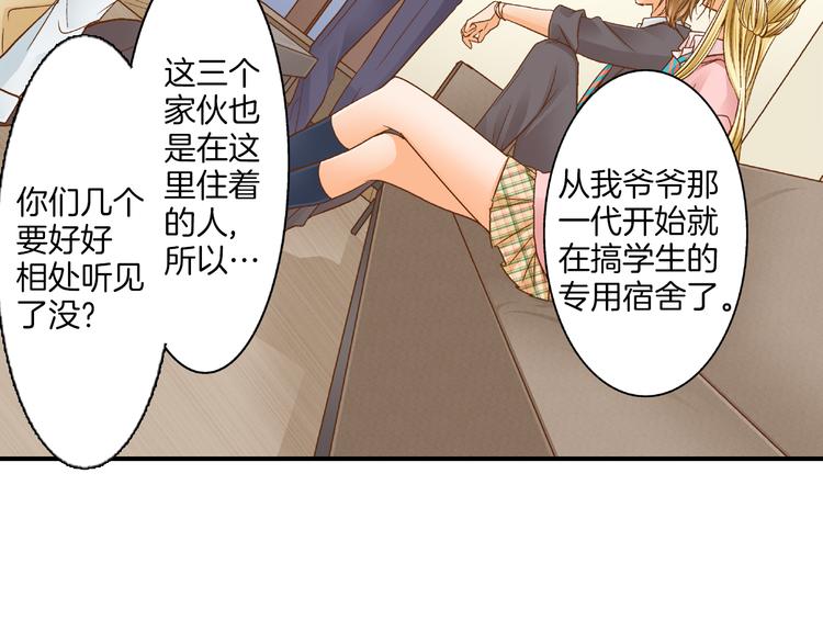 第5话 五人同居9