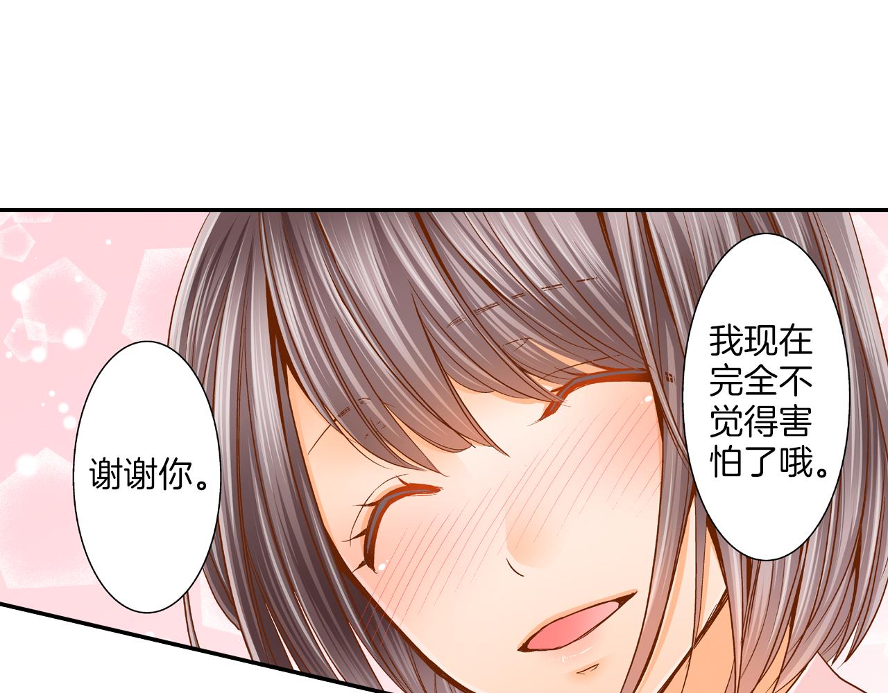 第14话 心慌意乱18