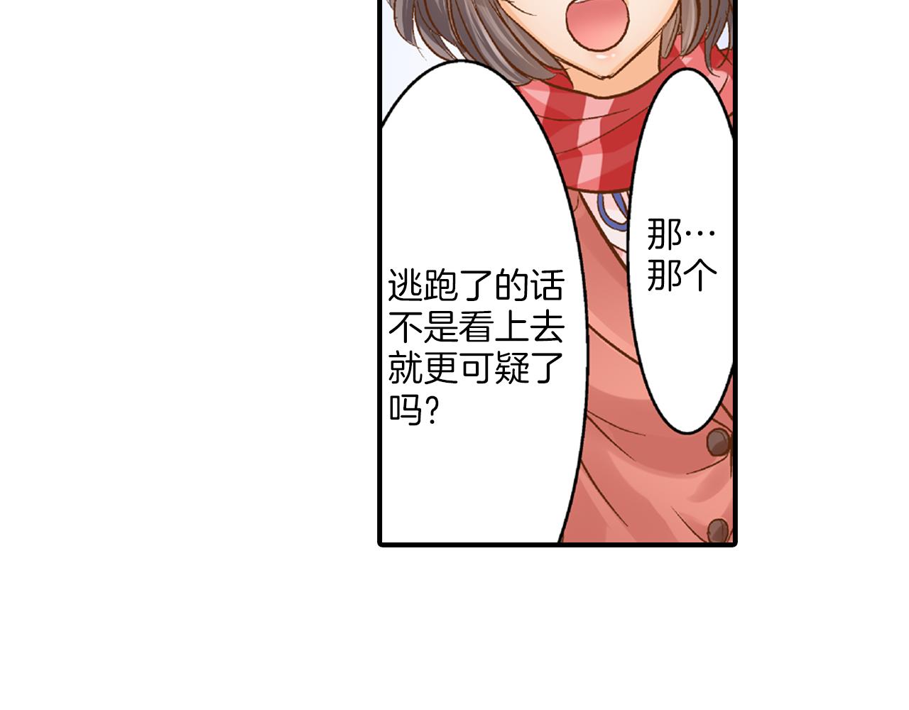 第12话 英雄救美50