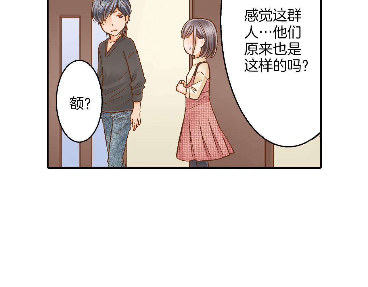 第7话 高能的生活82