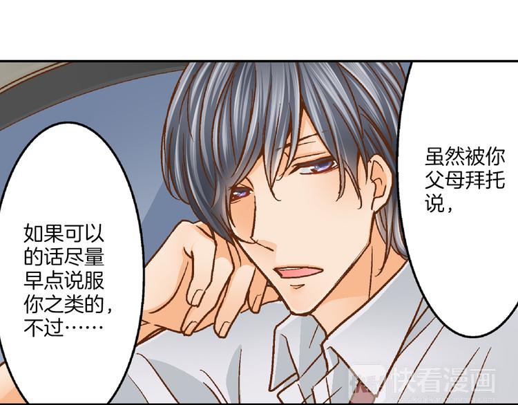 第3话 我对你负责56