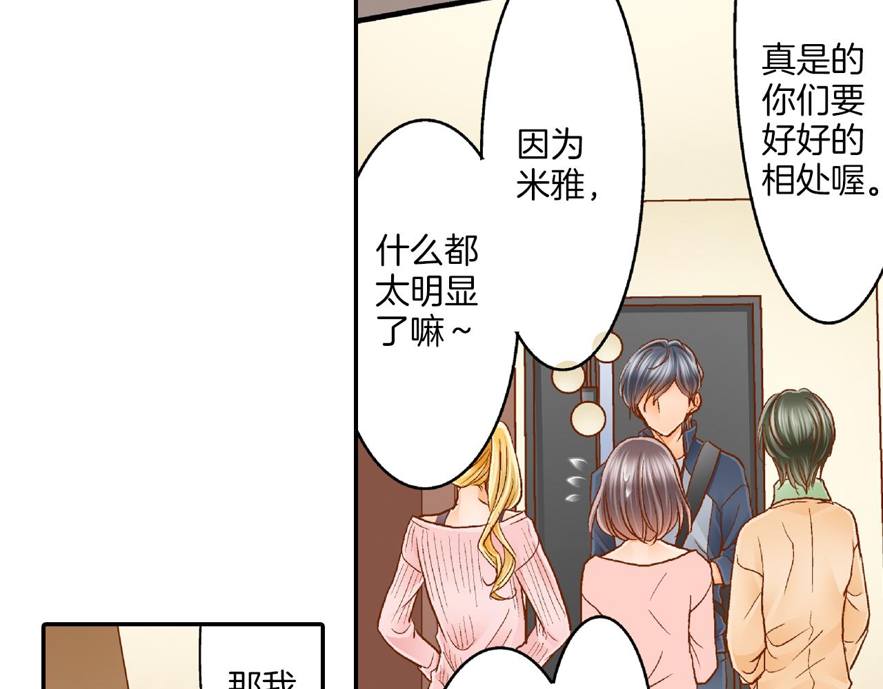 第16话 心动厨房48
