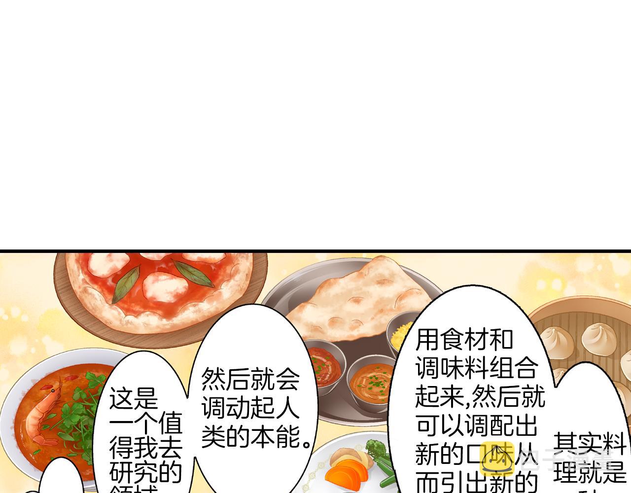 第15话 躲老师31