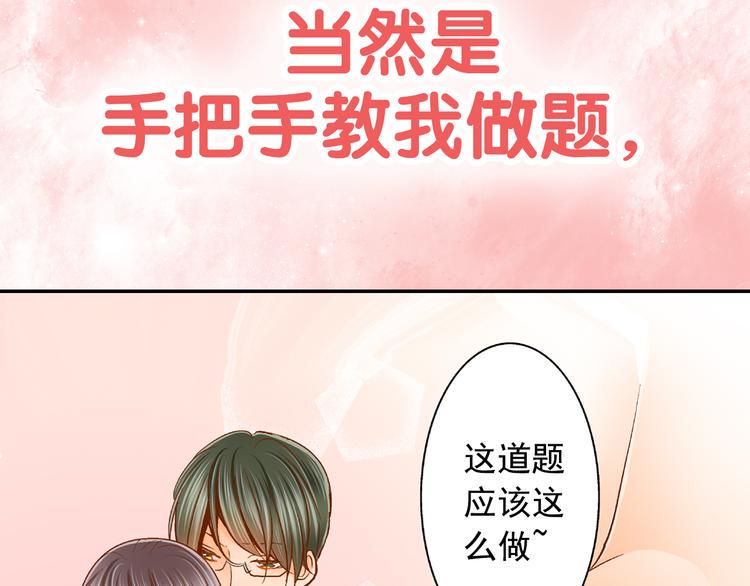 序章：心跳同居只为学习51