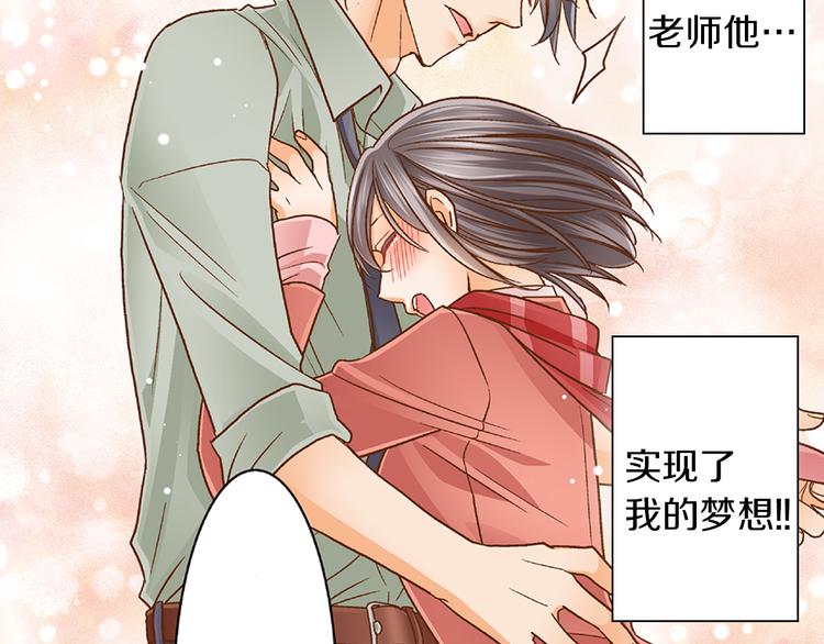第4话 老师，谢谢你48