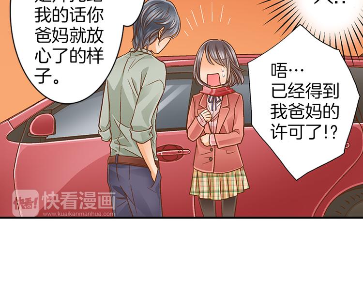 第4话 老师，谢谢你44