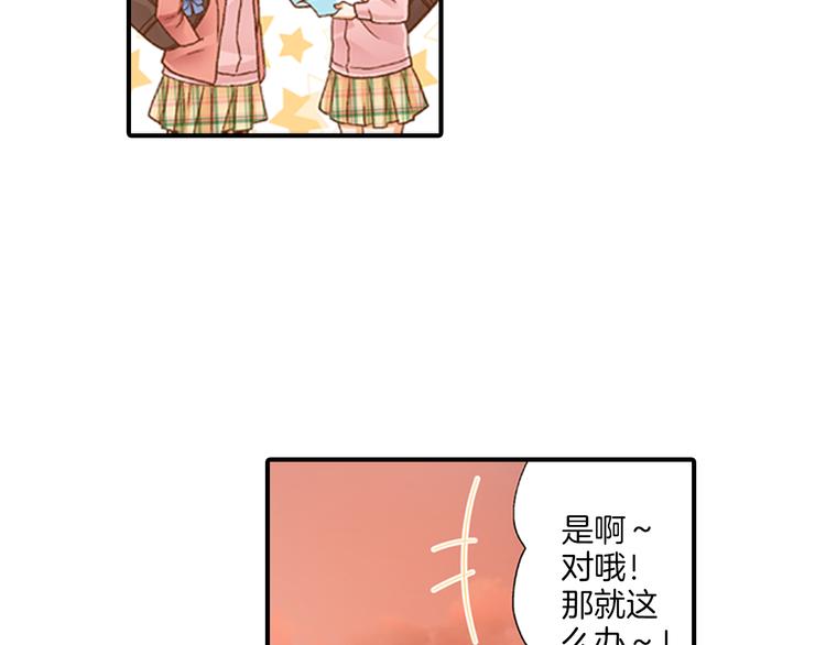 第2话 我才不转学！21