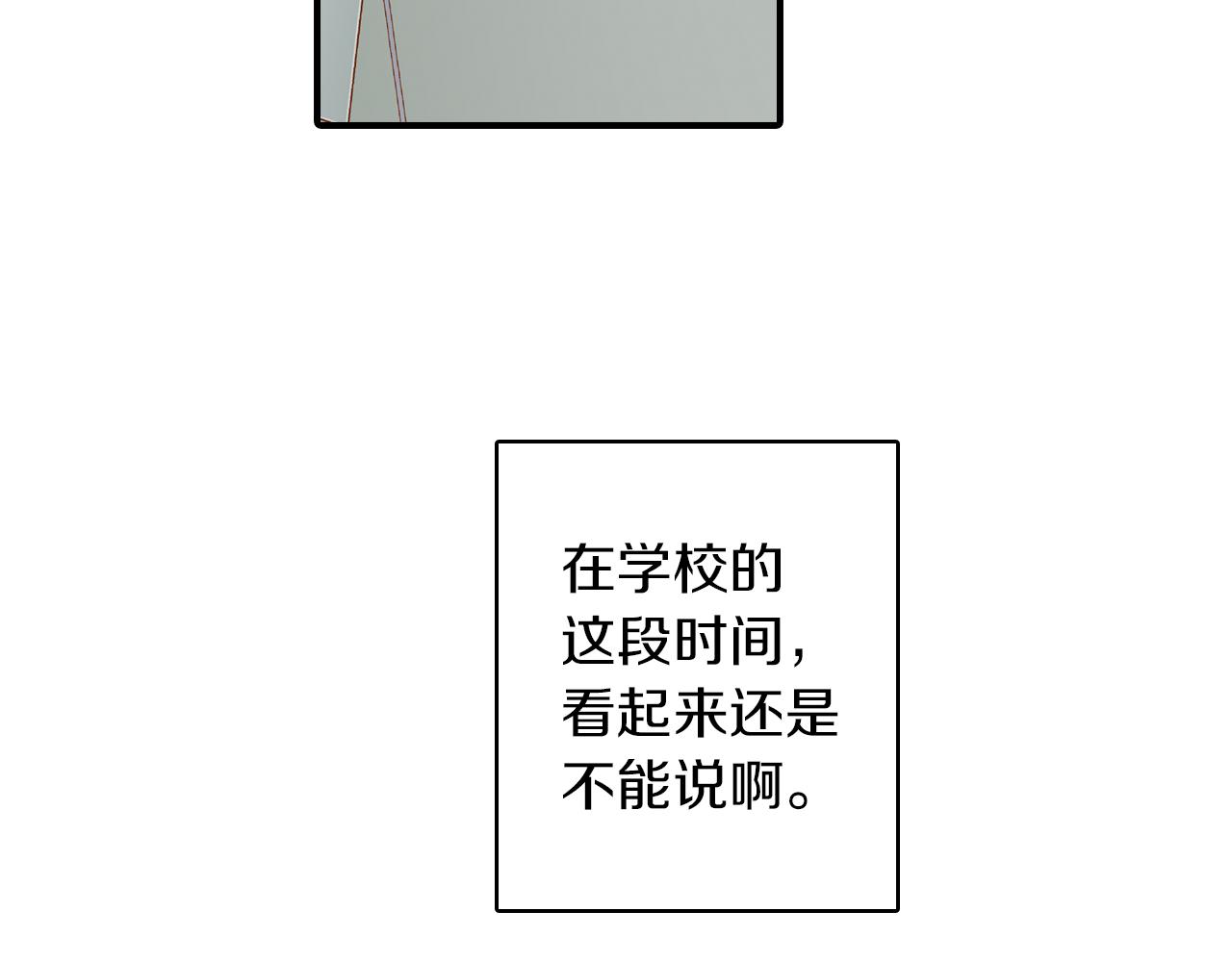 第15话 躲老师7