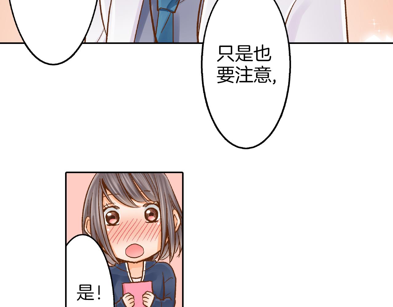 第11话 好像夫妻啊62