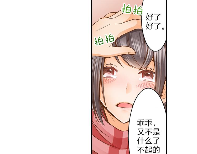 第4话 老师，谢谢你52