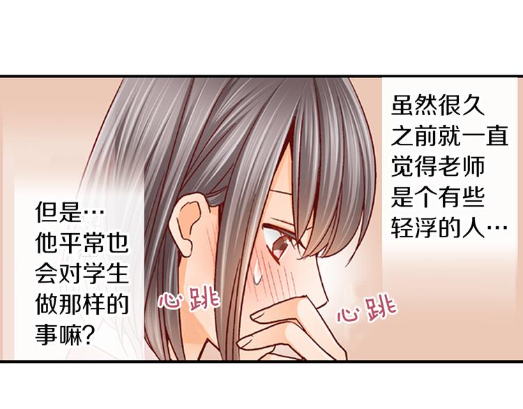 第2话 我才不转学！4