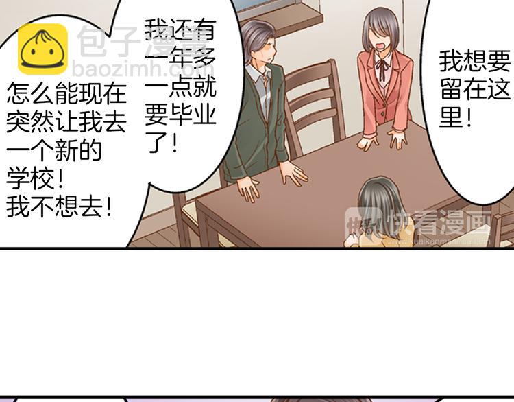 第2话 我才不转学！37