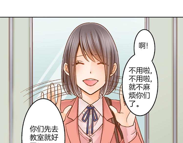第1话 叛逆的老师14