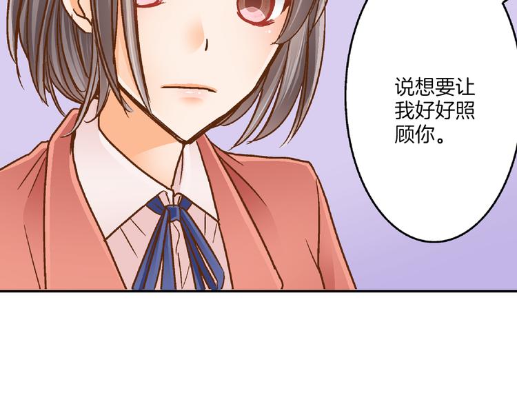 第3话 我对你负责51