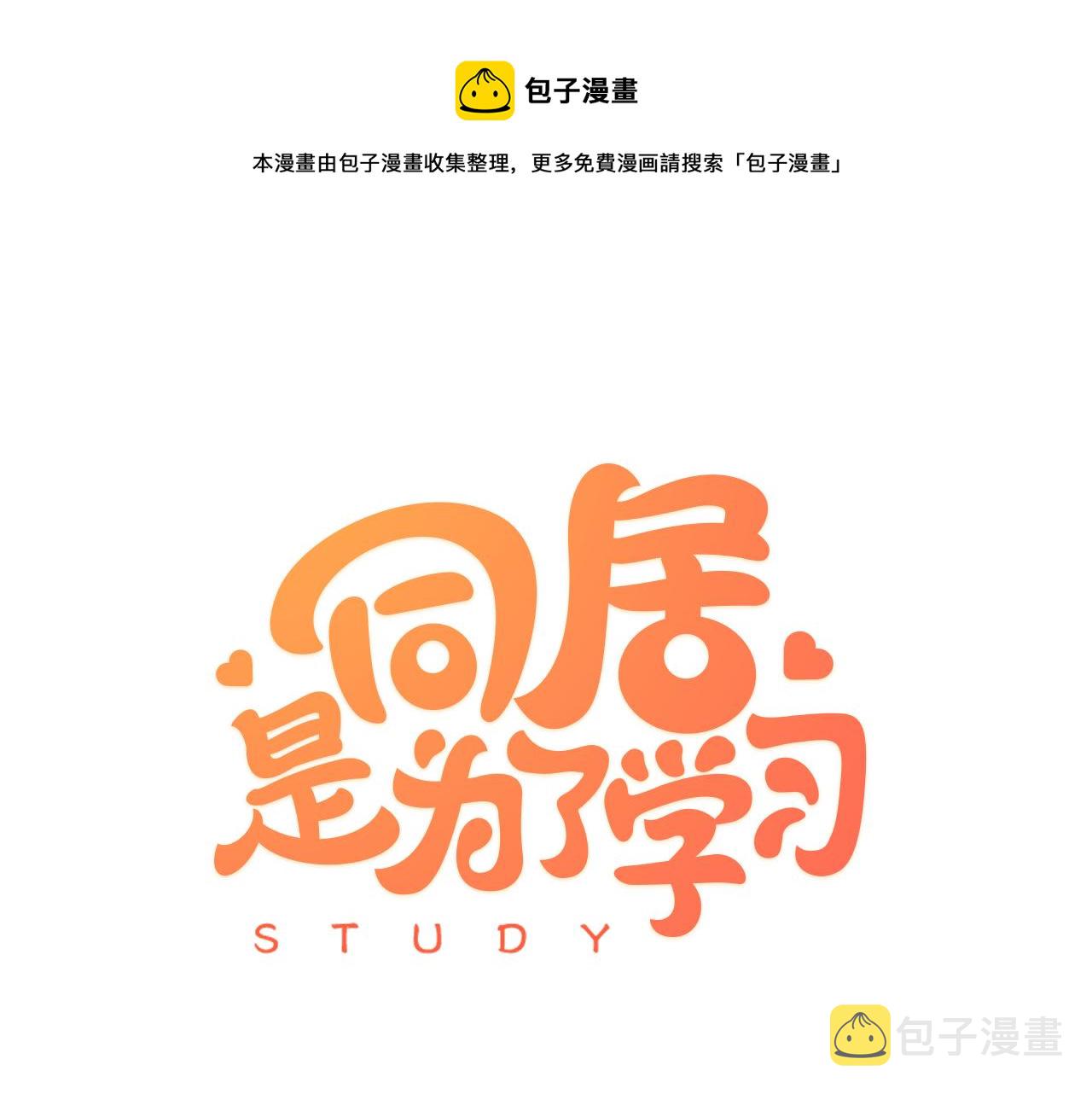 第19话 聚会0