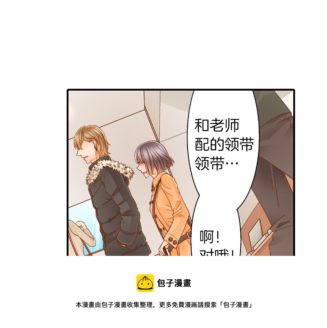 第18话 买礼物49