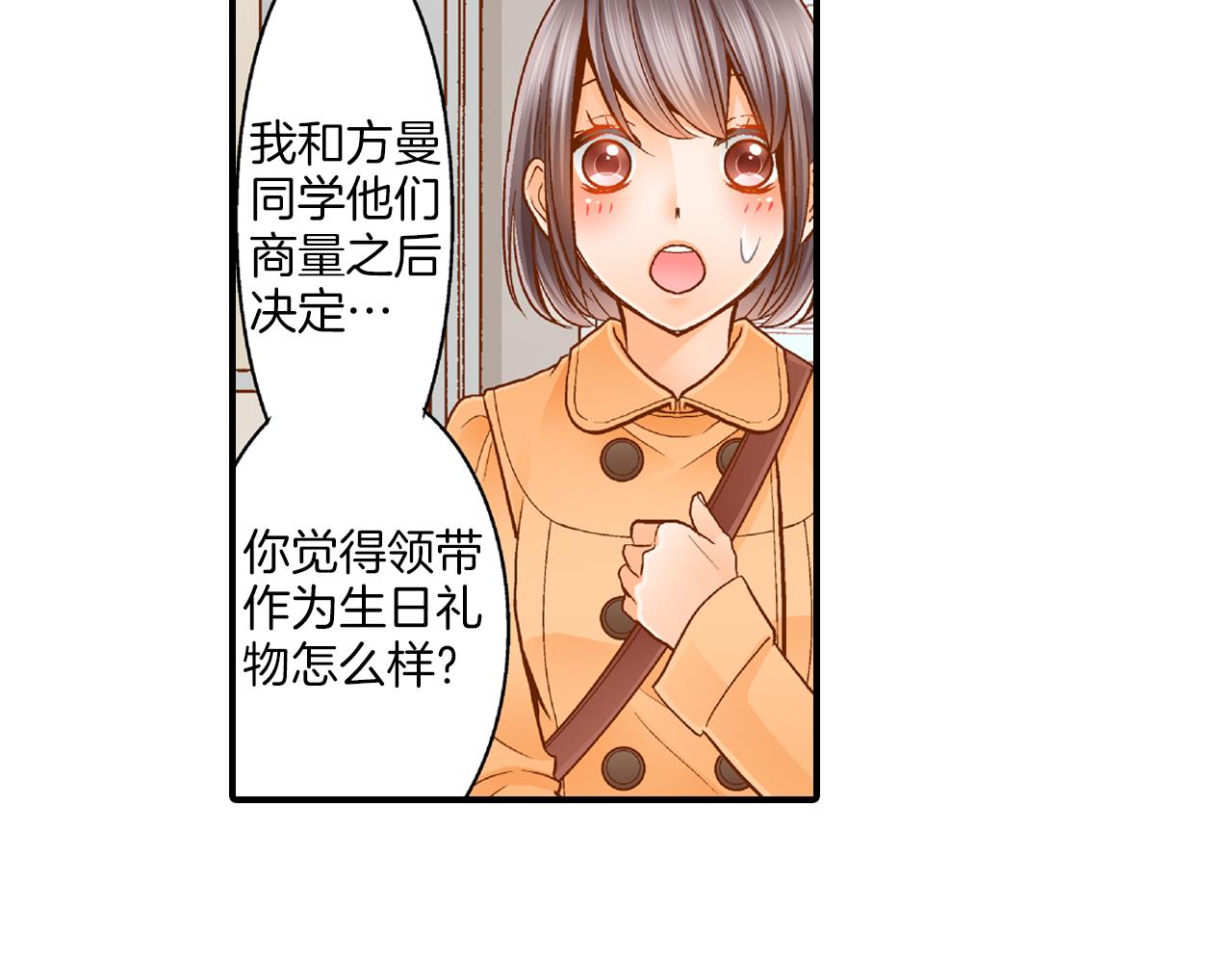 第18话 买礼物20