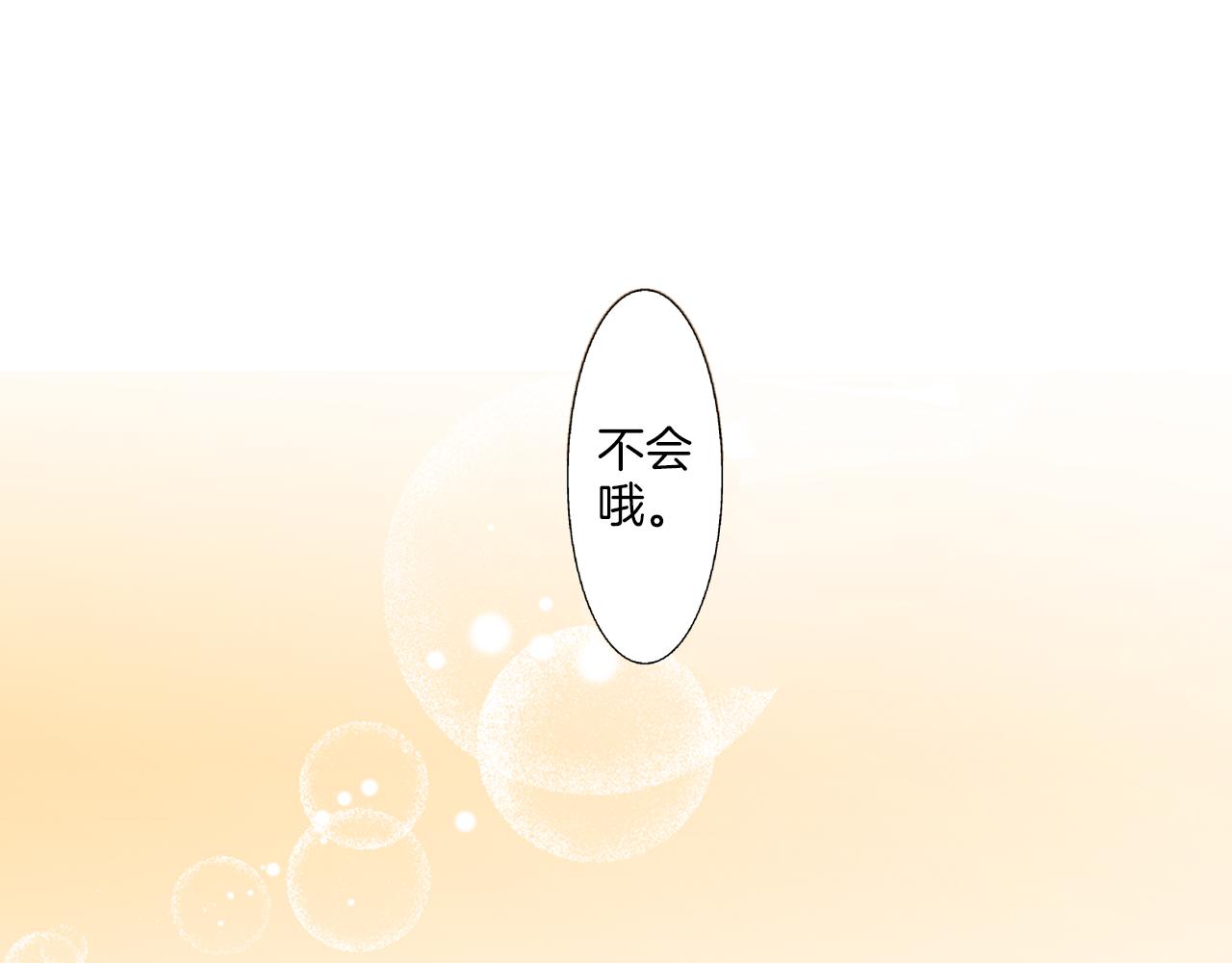 第14话 心慌意乱16