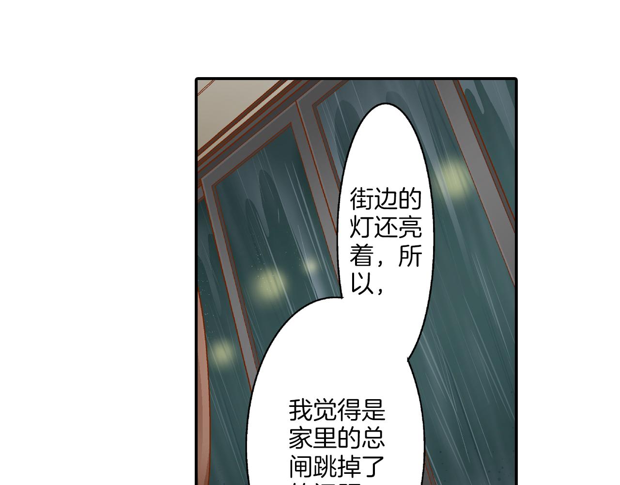 第13话 折纸花76