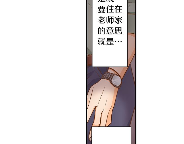 第4话 老师，谢谢你59