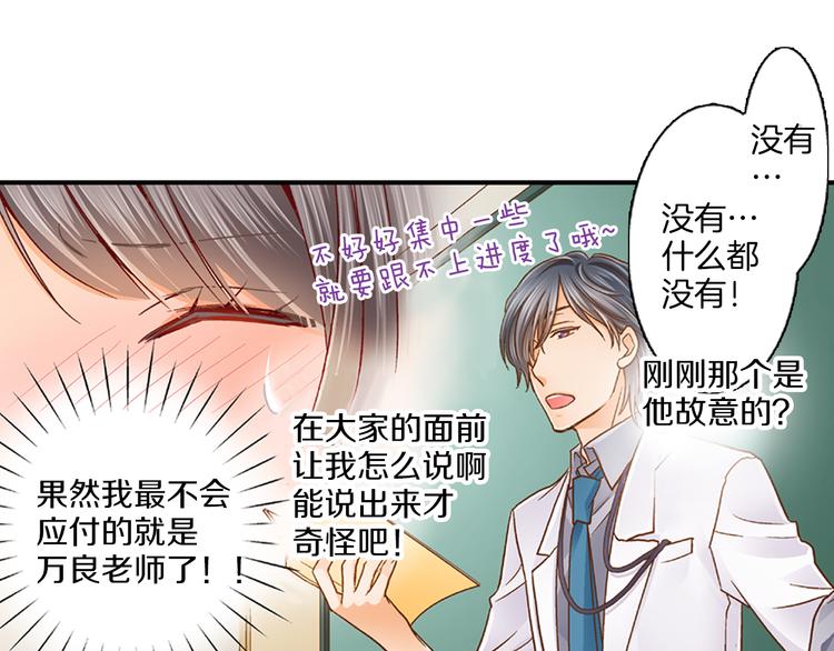 第2话 我才不转学！8
