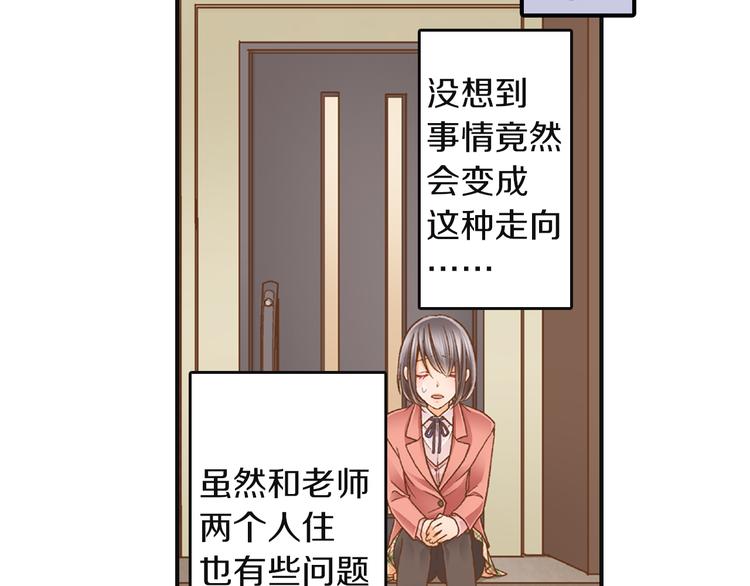第5话 五人同居20