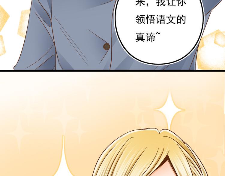 序章：心跳同居只为学习34