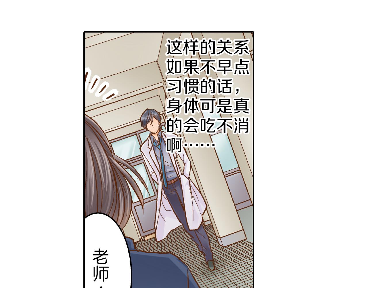 第11话 好像夫妻啊31