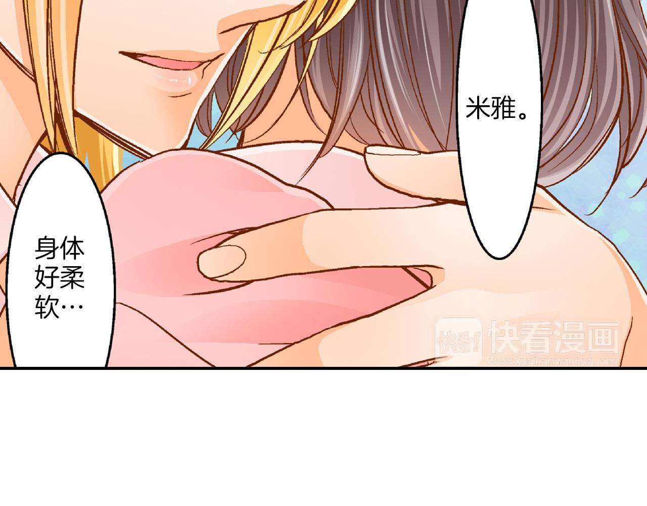 第14话 心慌意乱29