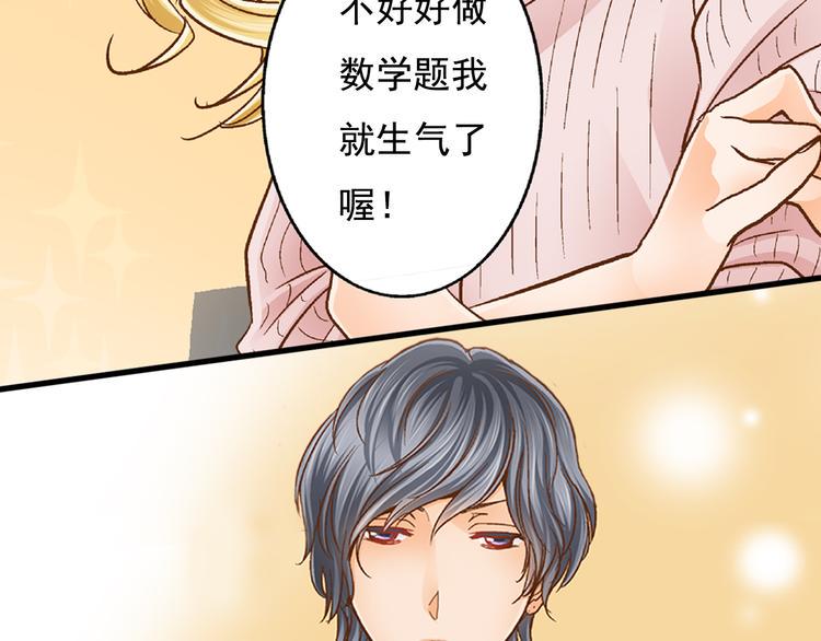 序章：心跳同居只为学习36