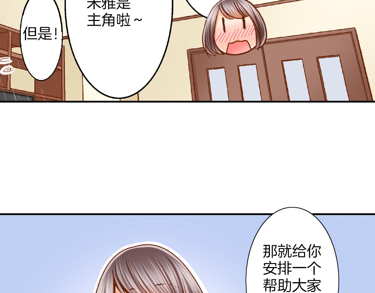 第13话 折纸花22