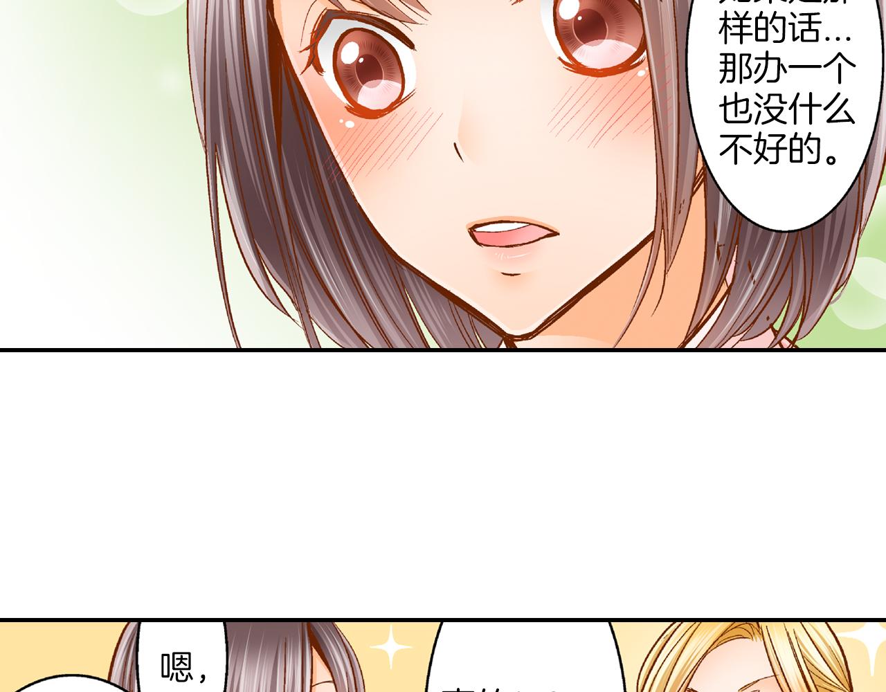 第13话 折纸花14