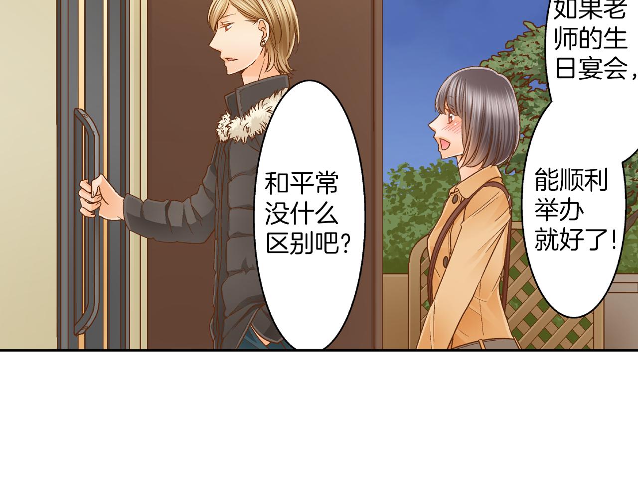 第19话 聚会4