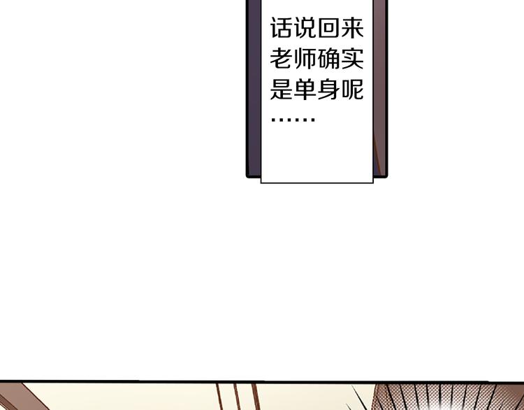 第4话 老师，谢谢你60
