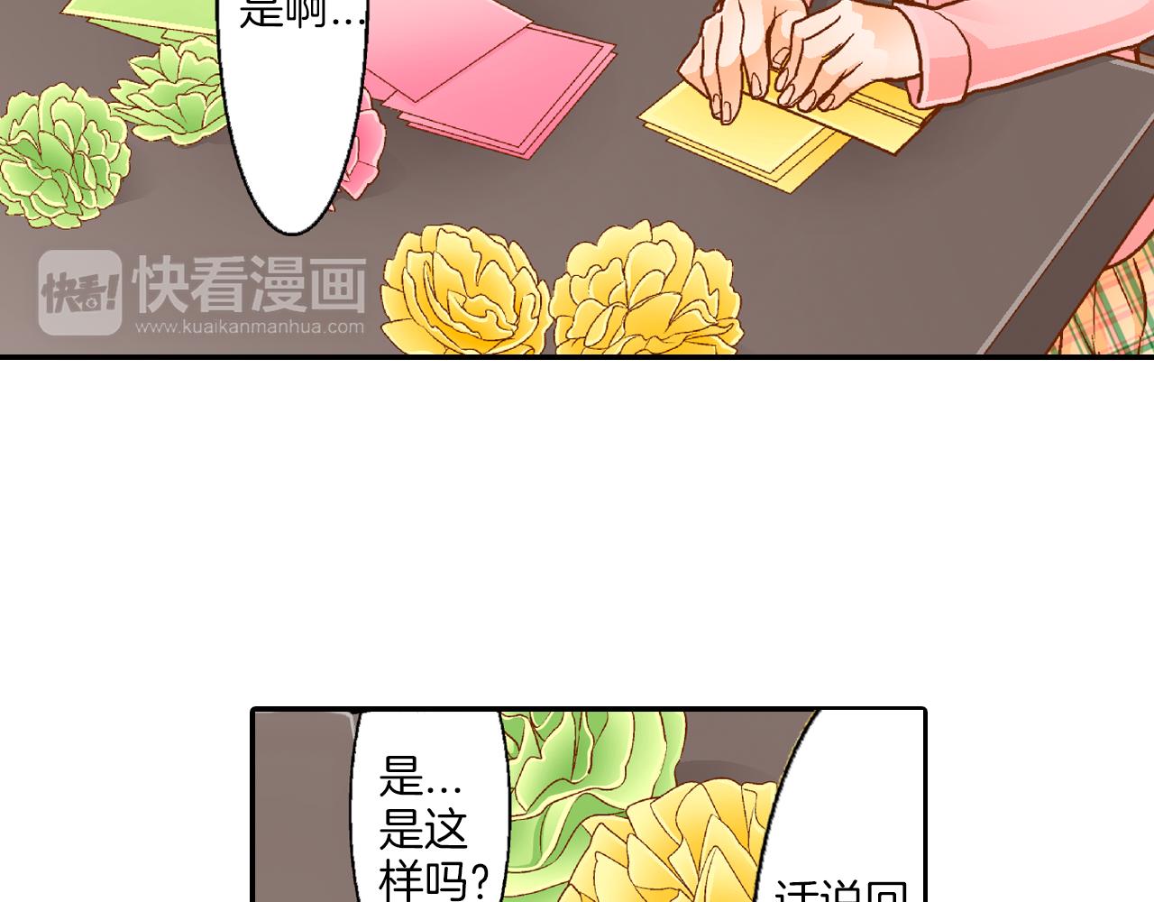 第13话 折纸花28