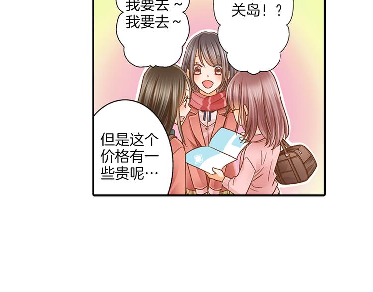 第2话 我才不转学！16