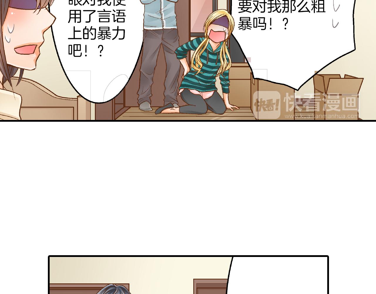 第7话 高能的生活81