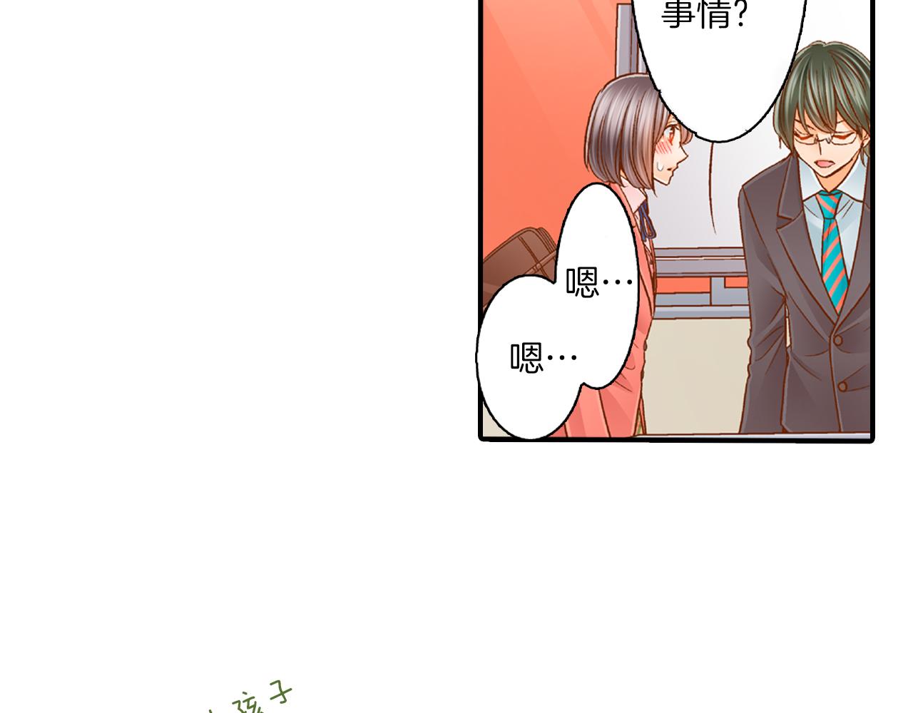 第15话 躲老师26