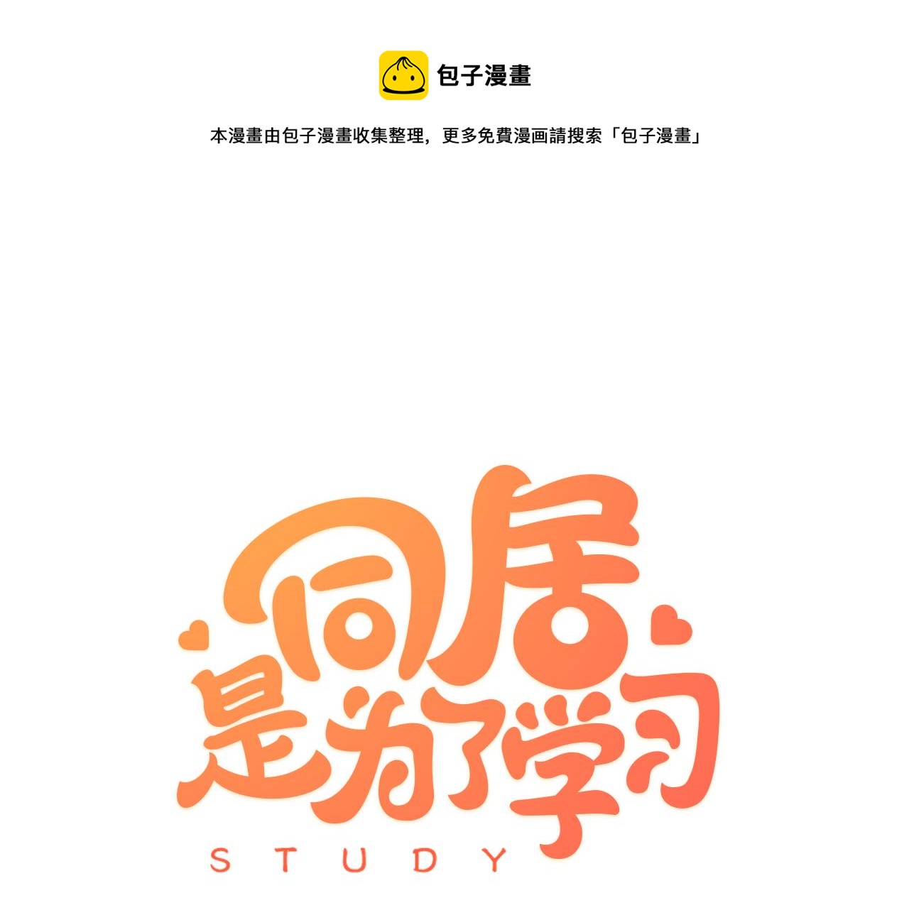 第13话 折纸花0