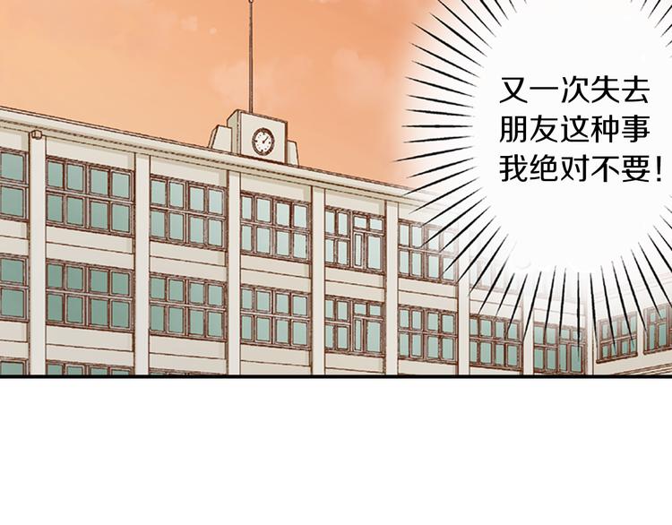 第2话 我才不转学！46