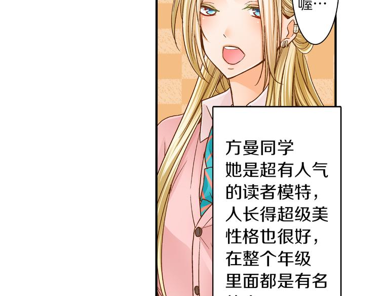 第2话 我才不转学！65