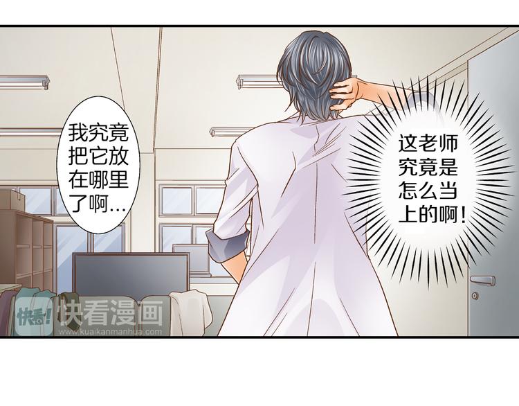 第1话 叛逆的老师56