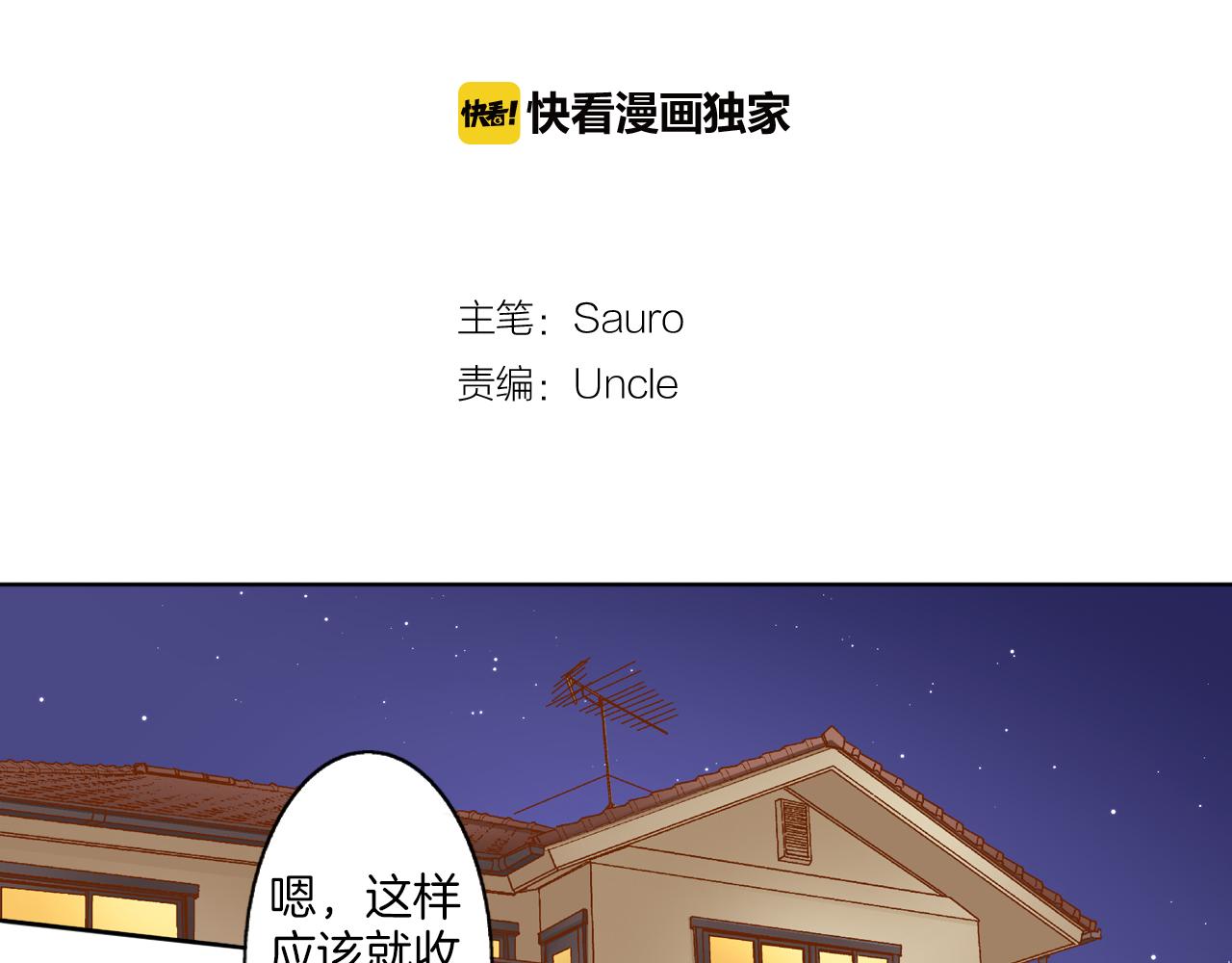 第9话 温柔的老师1