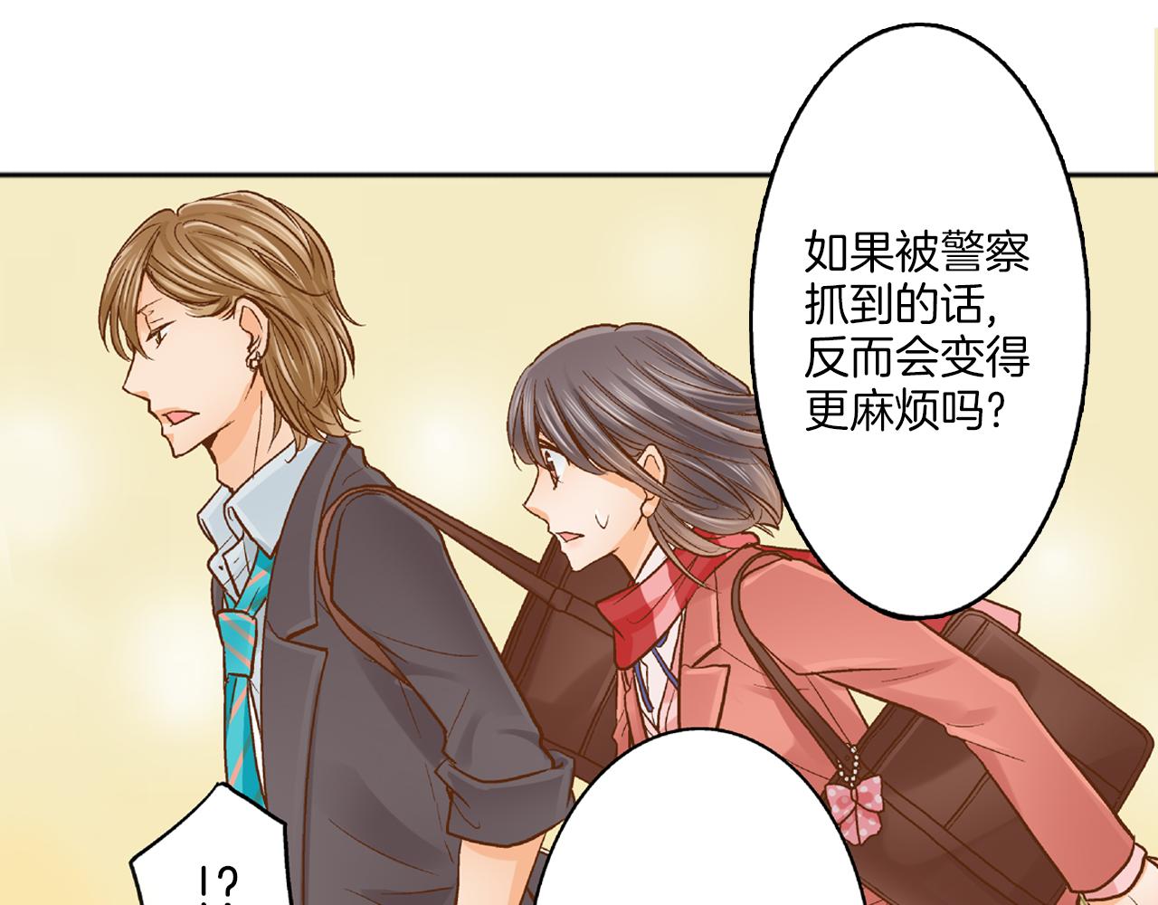 第12话 英雄救美51