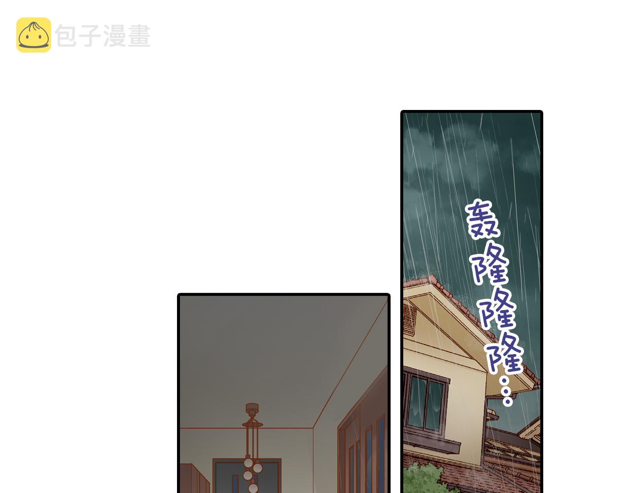 第14话 心慌意乱2