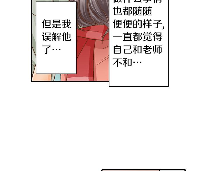 第4话 老师，谢谢你51