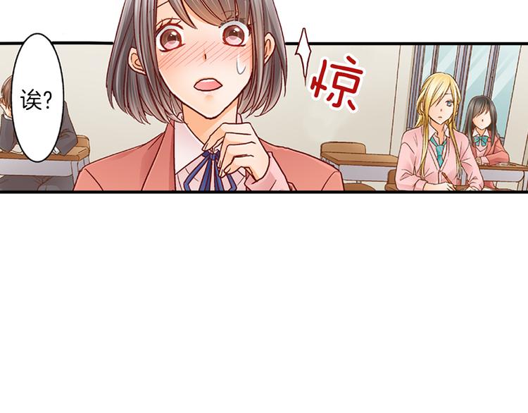 第2话 我才不转学！7