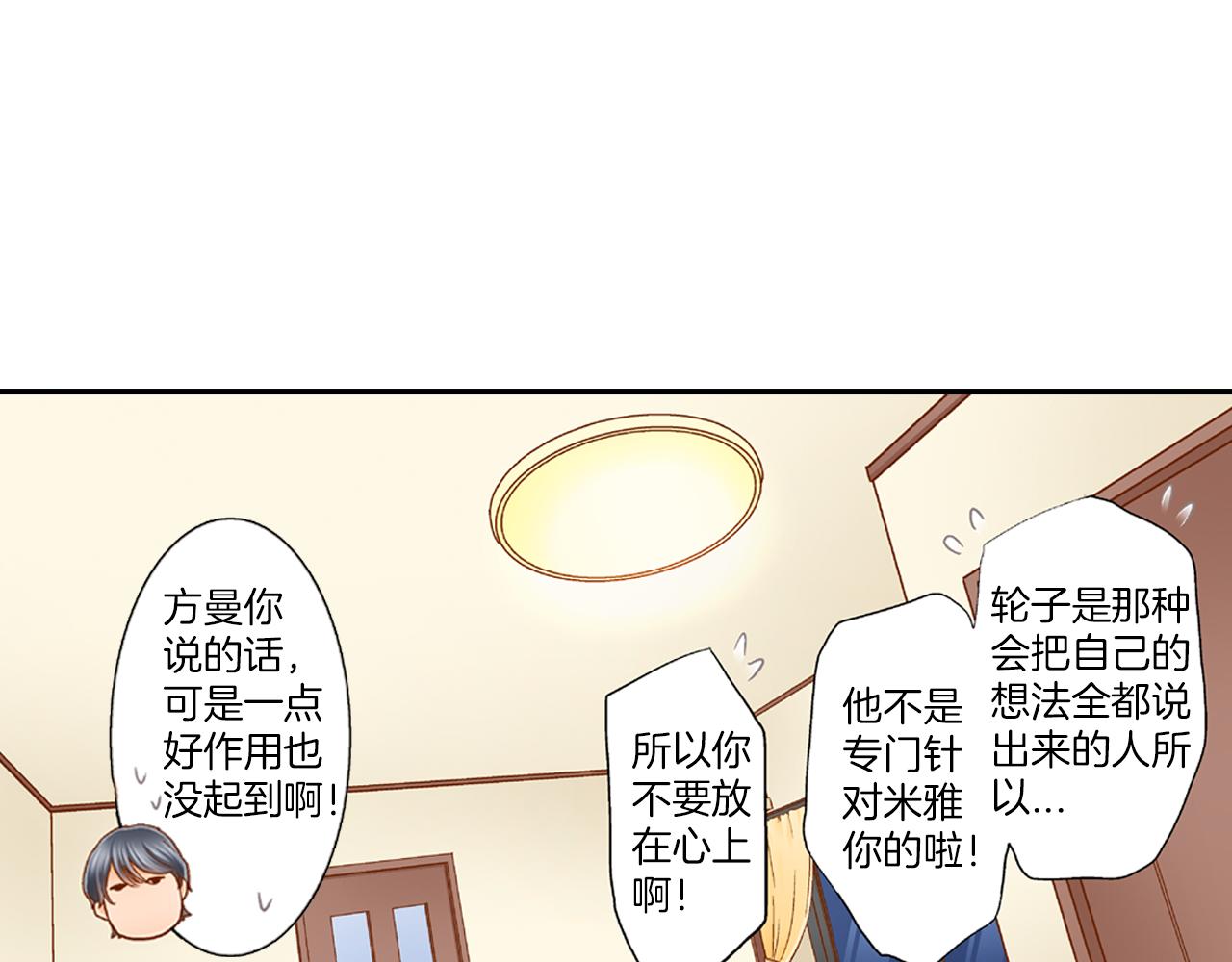 第9话 温柔的老师24
