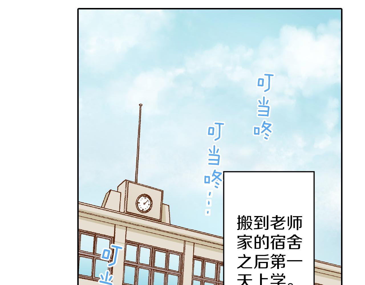 第11话 好像夫妻啊2